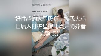 高档写字楼连续拍到同一个美女白领多次来嘘嘘粉嫩的 鲍鱼完美展示 (3)