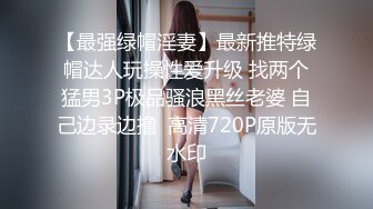 [MP4/ 1.54G]&nbsp;&nbsp; 绿帽淫妻性爱狂绿帽带闷骚女友SPA第二部 爆裂黑丝蝴蝶逼体验无套骑乘疯狂中出 内射篇