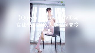 【Queen Medusa】JVID与女秘书的约会,大量纹身高冷美女