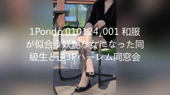 1Pondo 010124_001 和服が似合う妖艶な女になった同級生と逆3Pハーレム同窓会