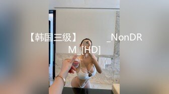 【韩国三级】구멍새댁_NonDRM_[HD]