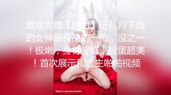 致命尤物【思思】近几月下海的女神最极品的一位，没之一！极嫩，身材超好，脸蛋超美！首次展示和金主啪啪视频