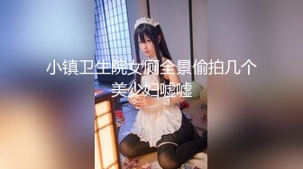 小镇卫生院女厕全景偷拍几个美少妇嘘嘘