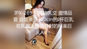 IPX-269 究極的乳交 盡情品嘗 益坂美亞100cm的J杯巨乳 在乳房上盡情發射的極楽巨乳AV！