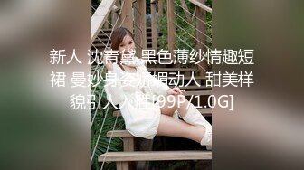 新人 沈青黛 黑色薄纱情趣短裙 曼妙身姿娇媚动人 甜美样貌引人入胜[99P/1.0G]