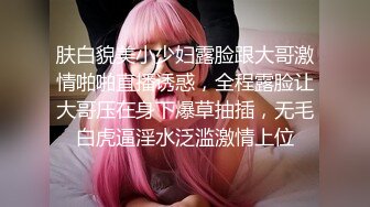 肤白貌美小少妇露脸跟大哥激情啪啪直播诱惑，全程露脸让大哥压在身下爆草抽插，无毛白虎逼淫水泛滥激情上位