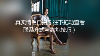 《顶级泄密㊙️无水速递》露脸才是王道！九头身尤物OnlyFans万人追随极品女神【kkimk】私拍~调教露出啪啪各种淫态非常反差