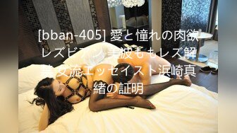 [bban-405] 愛と憧れの肉欲レズビアン 美波ももレズ解禁 女流エッセイスト浜崎真緒の証明