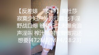 【反差婊❤️女神】美杜莎✿ 寂寞少妇户外旅行露出手淫 野战口爆 被有妇之夫爆肏浪声淫叫 榨汁喷射蜜臀做完还想要[472MB/MP4/28:23]