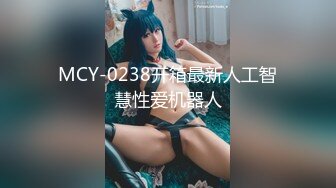 MCY-0238开箱最新人工智慧性爱机器人