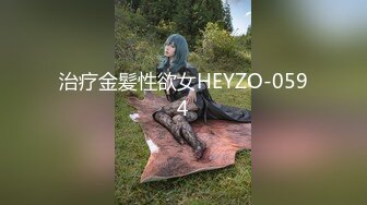 治疗金髪性欲女HEYZO-0594