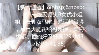 【新片速遞】&nbsp;&nbsp;❤️❤️一线天馒头B女优小姐姐，爆乳双马尾，说话超级嗲，黑丝大肥臀给哥哥操，美臀猛砸，插的好深好爽[294MB/MP4/41:35]