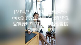 [MP4/3.91GB]麻豆傳媒&amp;兔子先生之雙子兄弟3P性愛實錄EP1-EP3+情侶性愛挑戰賽EP1-EP2