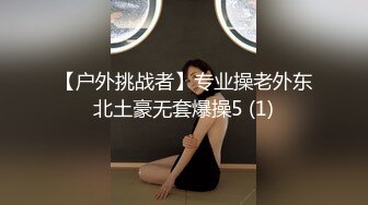 【新片速遞】&nbsp;&nbsp;&nbsp;&nbsp;❤️√极品女神大奶翘臀身材好 主动吃鸡深喉啪啪 无毛粉穴一线天 无套内射 经典之作[129MB/MP4/18：33]