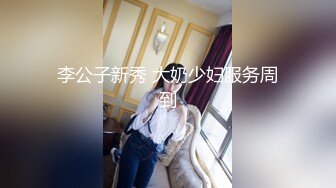 极品清纯学生妹 粉嫩鲍鱼一线天，校园女神惨遭摧残，精彩纷呈高潮迭起