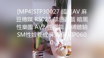 [MP4]STP30027 國產AV 麻豆傳媒 RS023 禁忌遊戲 暗黑性樂園 AV2 性愛篇 吊縛體驗SM性奴養成 宋南伊 VIP0600