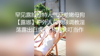 罕见露脸推特人气反差嫩母狗【露娜】户外人前极限调教淫荡露出白虎B水桶乳夹叮当作响