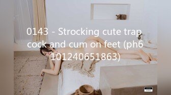 0143 - Strocking cute trap cock and cum on feet (ph6101240651863)