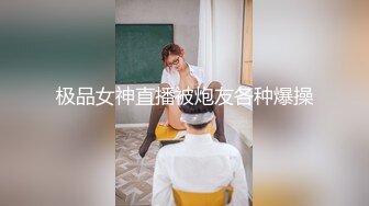 极品女神直播被炮友各种爆操