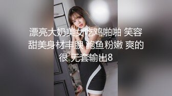 漂亮大奶美女吃鸡啪啪 笑容甜美身材丰腴 鲍鱼粉嫩 爽的很 无套输出8