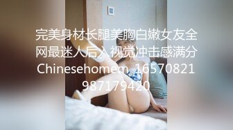 完美身材长腿美胸白嫩女友全网最迷人后入视觉冲击感满分Chinesehomem_16570821987179420