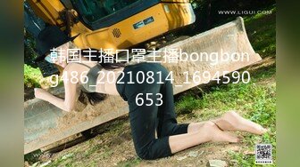 韩国主播口罩主播bongbong486_20210814_1694590653