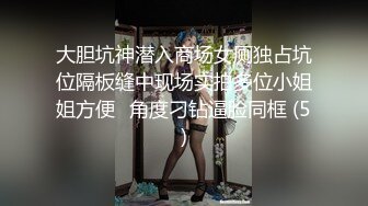 大胆坑神潜入商场女厕独占坑位隔板缝中现场实拍多位小姐姐方便☛角度刁钻逼脸同框 (5)