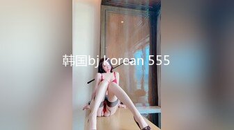 韩国bj korean 555