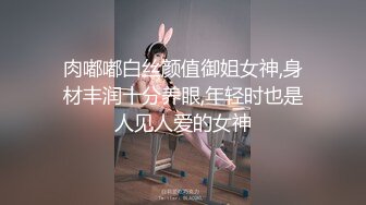 肉嘟嘟白丝颜值御姐女神,身材丰润十分养眼,年轻时也是人见人爱的女神