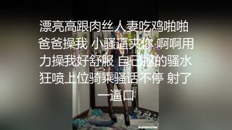 【最新未流出破解版】新晉爆火舞團【藝舞吧】高顏值極品身材紋身女神【樂樂】各種情趣透視露奶露逼熱舞挑逗～原版高清 (9)