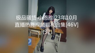 极品骚货 小恩雅 23年10月 直播热舞视频福利合集[46V] (32)