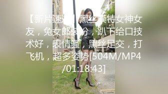 [MP4]STP25028 ?强势来袭?最新流出?推特极品女神Miao喵酱?最新揉逼玩穴私拍 巧克力与香子兰香草的COSPLAY VIP2209