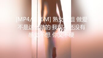 [MP4/ 636M] 熟女大姐 做爱不是这么做的 我现在还没有感觉不想 你又不硬