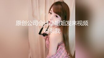 平台最嫩幼齿萝莉妹妹【喝醉蜗牛】道具自慰冒白浆【14V】 (12)