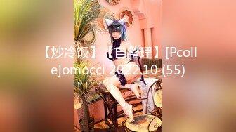 【炒冷饭】【自整理】[Pcolle]omocci 2022.10 (55)