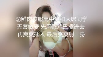 ②鲜肉校服高中生和大屌同学无套做爱 先用假鸡巴插进去 再爽爽插入 最后爽爽射一身