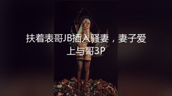 扶着表哥JB插入骚妻，妻子爱上与哥3P