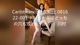 Caribbeancom 加勒比 081622-001 ドMガールはどっちの穴も攻められたい！ 川村りな