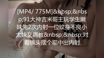 STP31219 猫爪影像 MSD-117《狼叔迷奸黑丝侄女》哥哥的女儿真好操 艾鲤