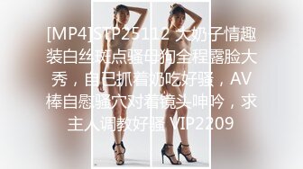 [MP4]STP25112 大奶子情趣装白丝斑点骚母狗全程露脸大秀，自己抓着奶吃好骚，AV棒自慰骚穴对着镜头呻吟，求主人调教好骚 VIP2209