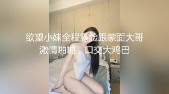 欲望小妹全程露脸跟蒙面大哥激情啪啪，口交大鸡巴