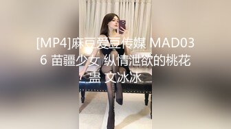 [MP4]麻豆爱豆传媒 MAD036 苗疆少女 纵情泄欲的桃花蛊 文冰冰