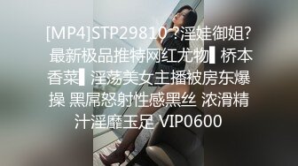 [MP4]STP29810 ?淫娃御姐? 最新极品推特网红尤物▌桥本香菜▌淫荡美女主播被房东爆操 黑屌怒射性感黑丝 浓滑精汁淫靡玉足 VIP0600