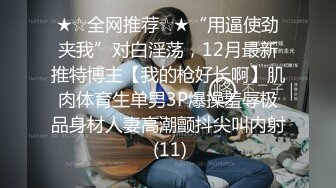 175CM美腿御姐，黑丝高跟鞋，跪在椅子后入美臀，矮个男抱起来操，征服小骚货，搞的舒服了