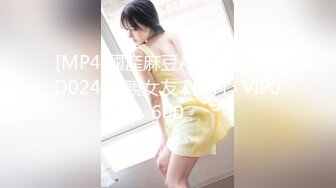 [MP4]國產麻豆AV 愛豆 MAD024 電競女友 陳可心 VIP0600