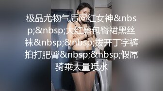 微胖老婆前后夹击被操