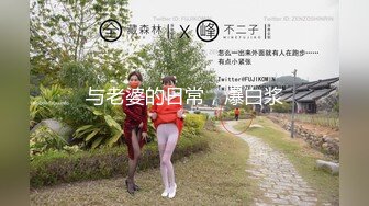 高颜值四姐妹造福粉丝,线下约啪两狼友