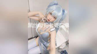 黑丝母狗老婆口爆