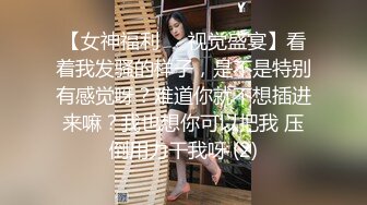 沈阳约炮露脸01外语系学妹.