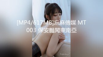 [MP4/617MB]麻麻傳媒 MT003 保安豔闖東南亞